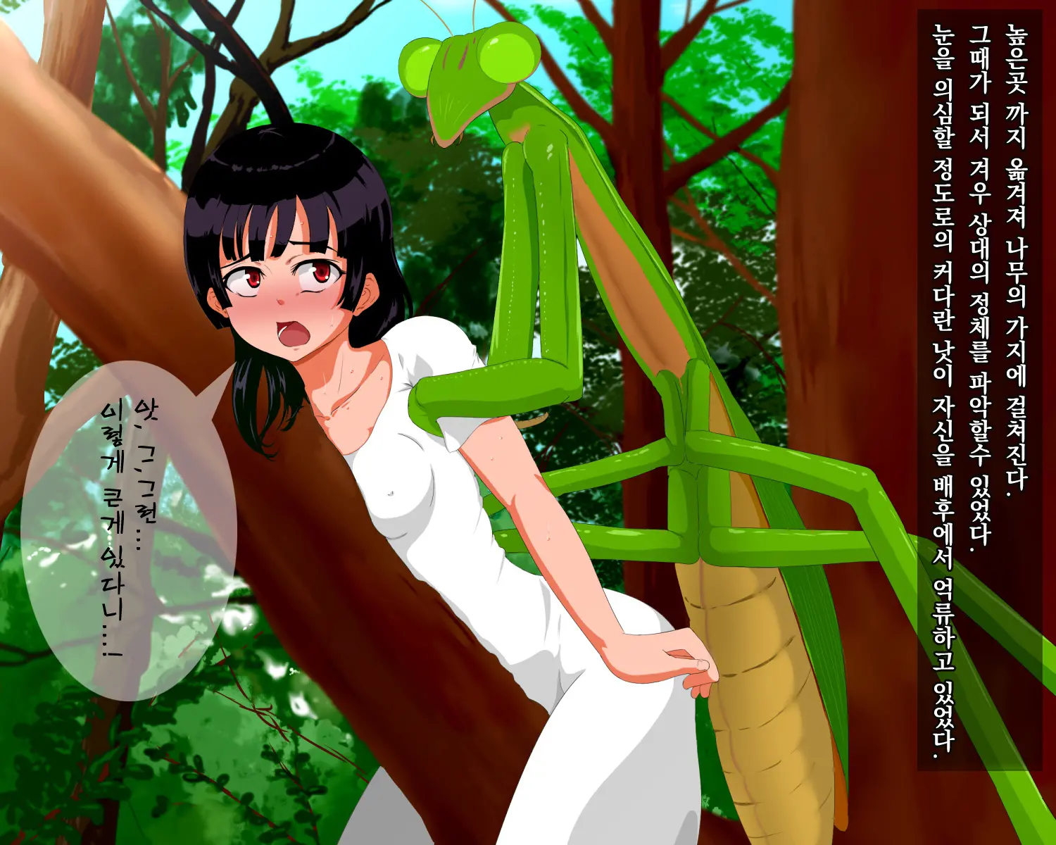Kyodaika Shita Mushi Ni Pheromone De Meromero Ni Sare Haramasareru Onna-Tachi